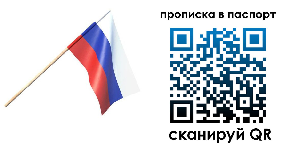 миграционный учет в Ейске